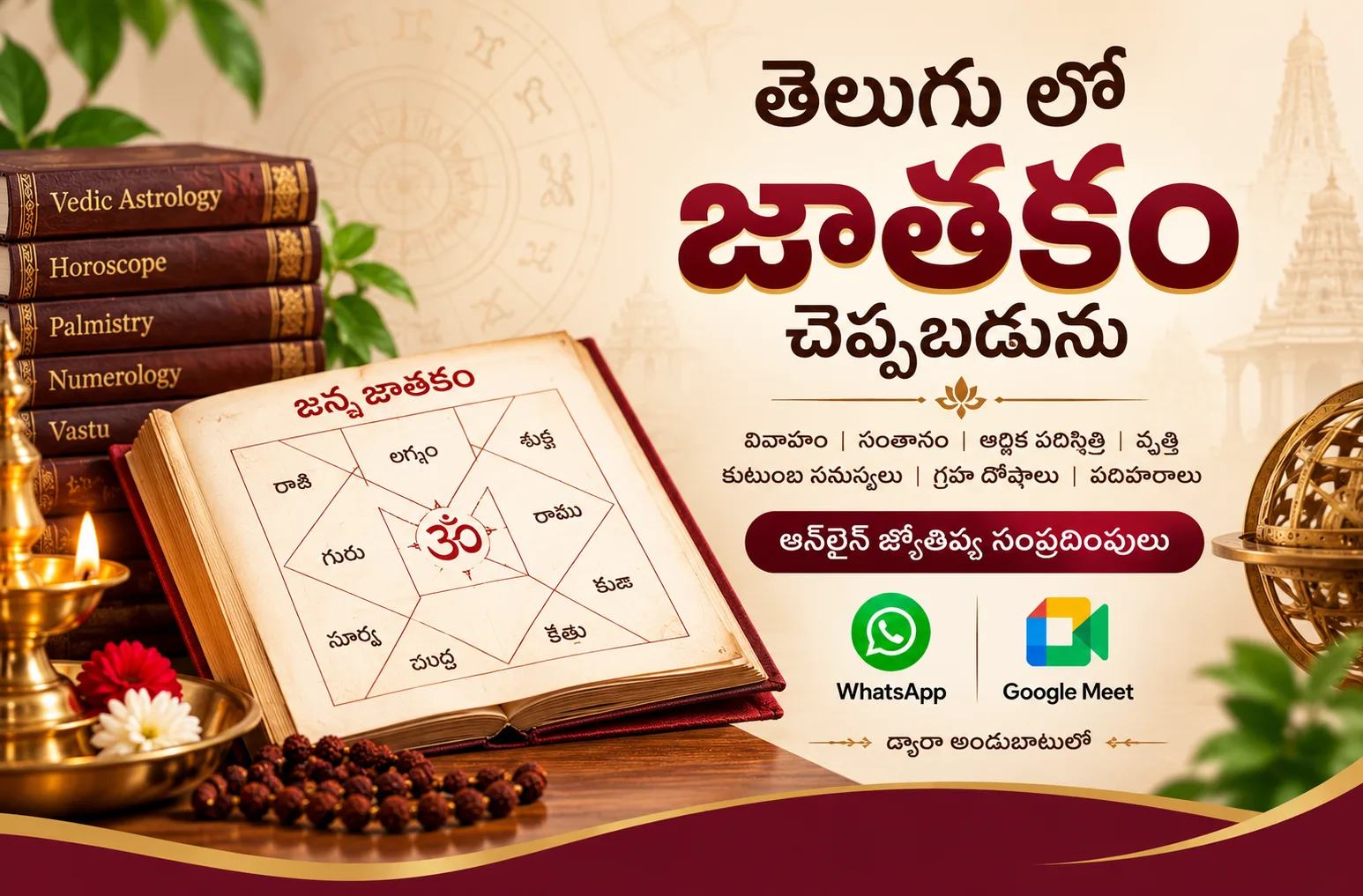 Telugu Consultations — Chakra Siddhi Jyothishyalaya